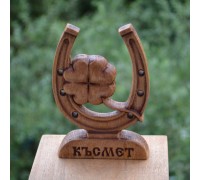 Подкова за късмет
