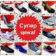Обувки на изгодни цени. Обувки на изгодни цени.